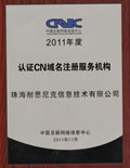 ͨ^CNNICЇ(lin)WjϢעJC